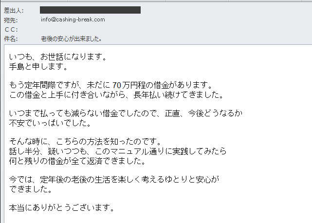 ご購入者様の声