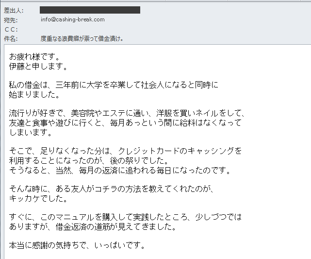 ご購入者様の声