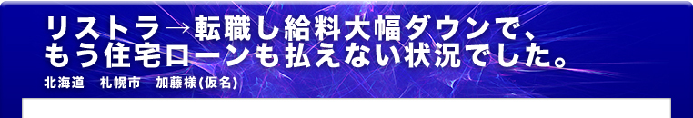 ご購入者様の声