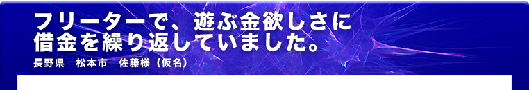 ご購入者様の声