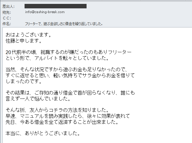 ご購入者様の声