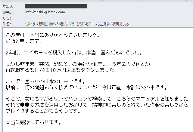 ご購入者様の声