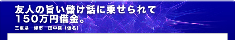 ご購入者様の声